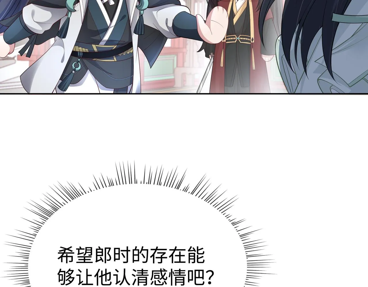 第43话 你膈着我了 第37页