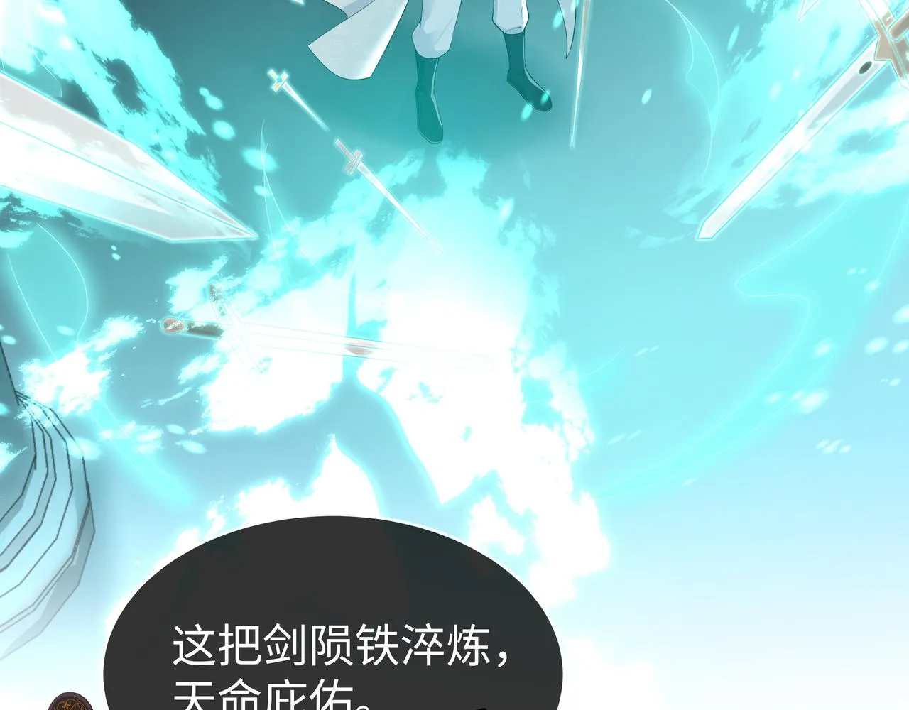 第43话 你膈着我了 第89页