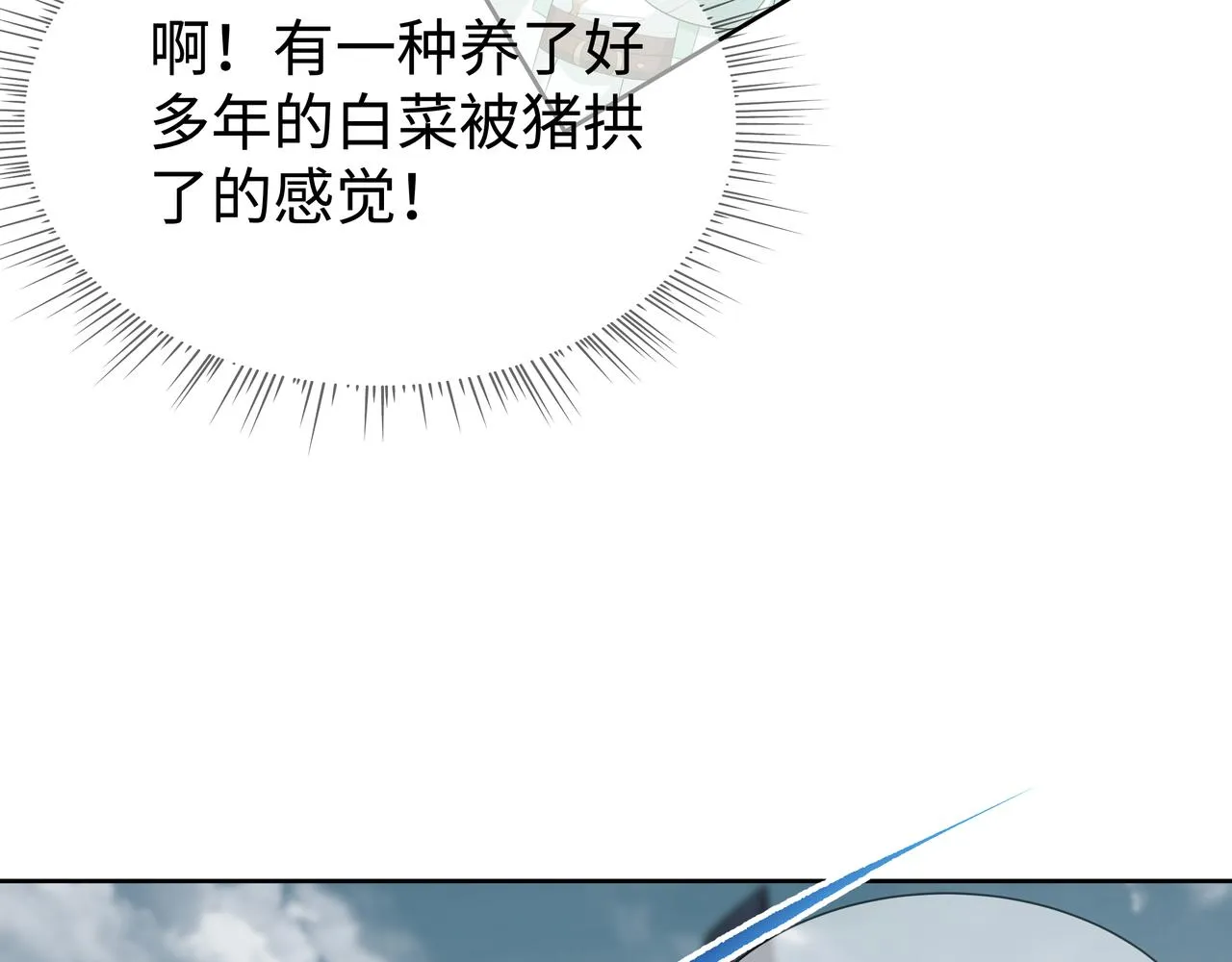 第42话 这次我不会再放开你了 第50页