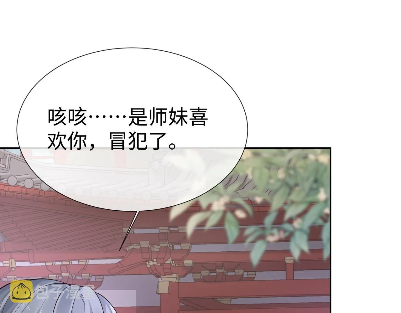 第42话 这次我不会再放开你了 第53页