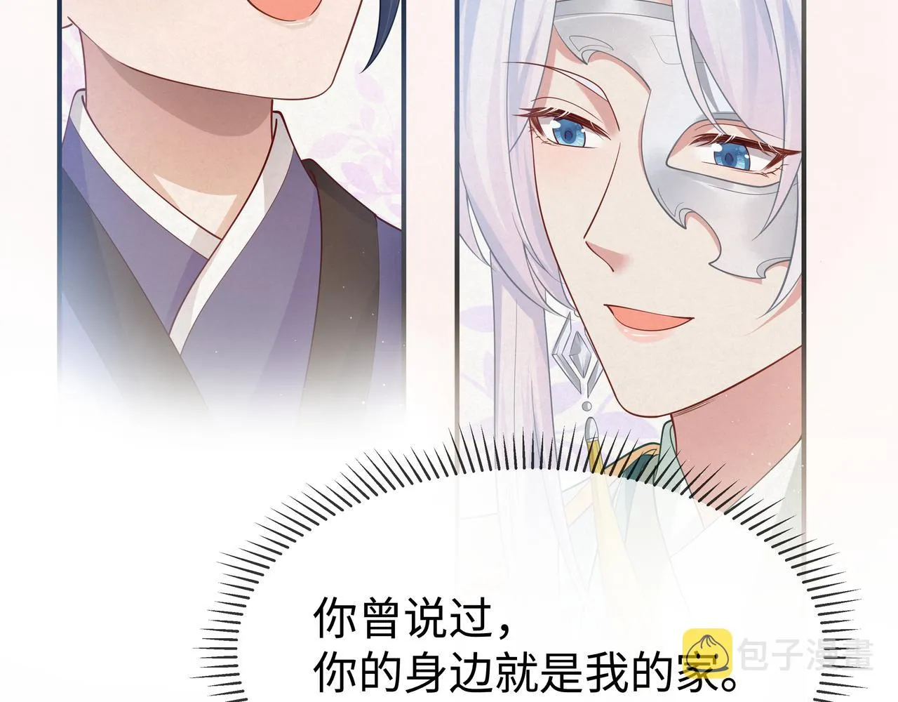 第42话 这次我不会再放开你了 第92页
