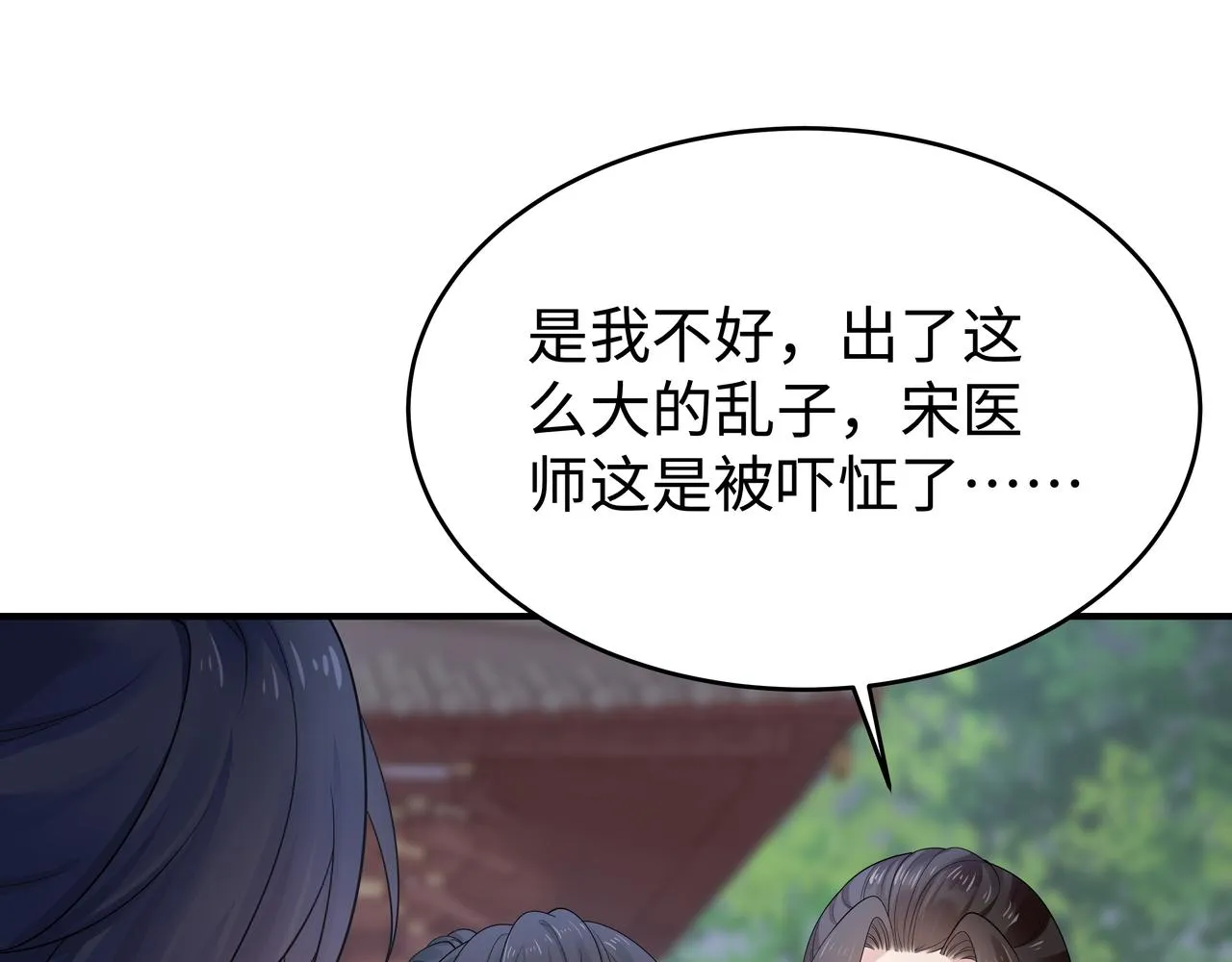 第42话 这次我不会再放开你了 第94页
