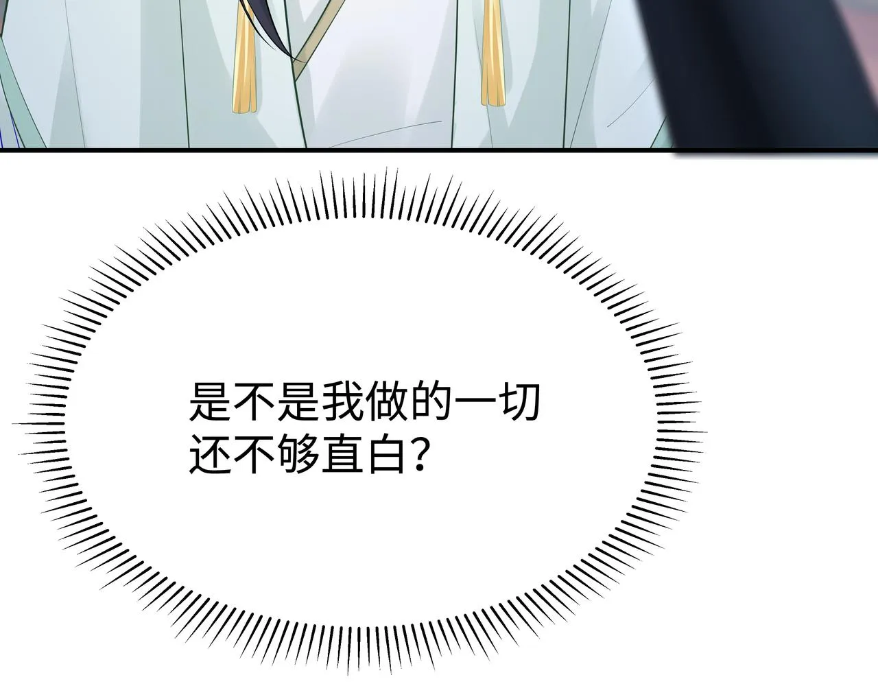 第42话 这次我不会再放开你了 第99页