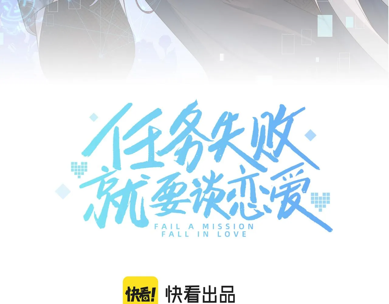 第41话 护短寐渊已上线 第9页