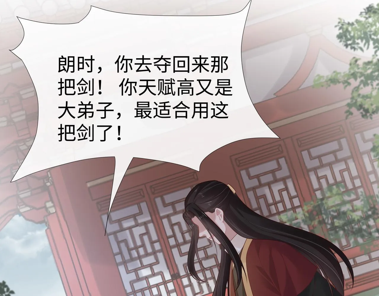 第41话 护短寐渊已上线 第19页