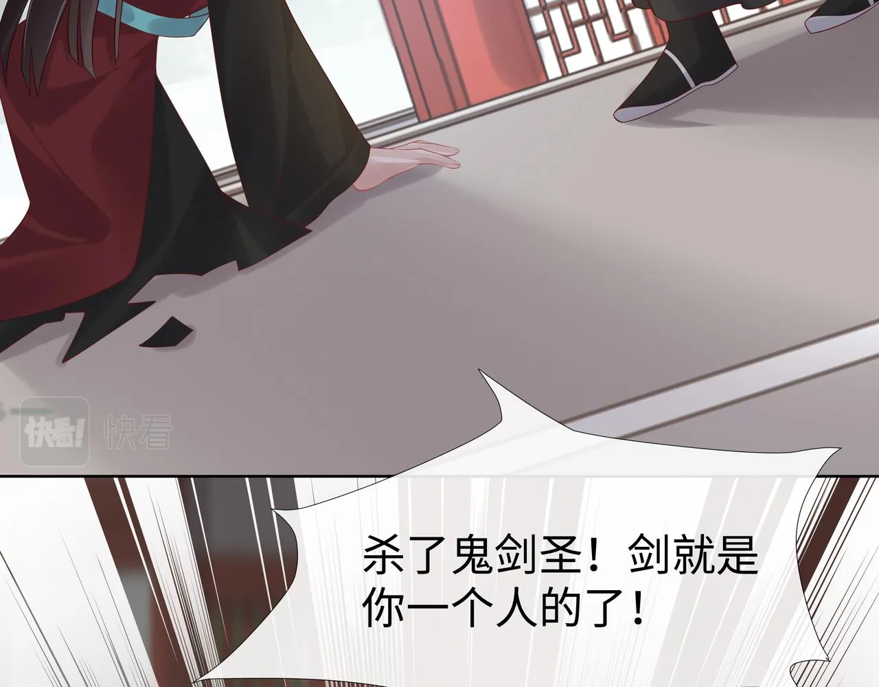 第41话 护短寐渊已上线 第21页