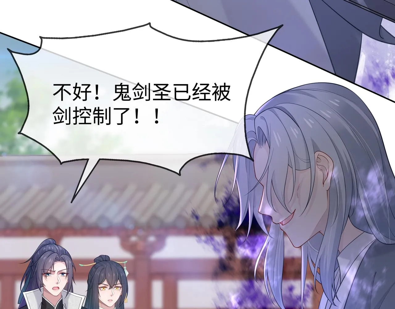 第41话 护短寐渊已上线 第34页