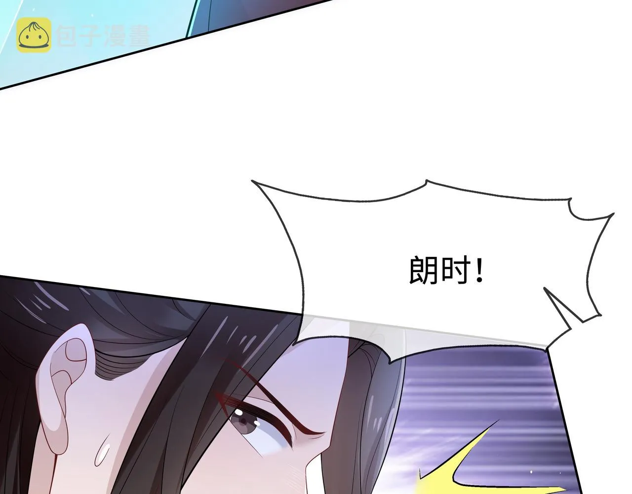 第41话 护短寐渊已上线 第52页