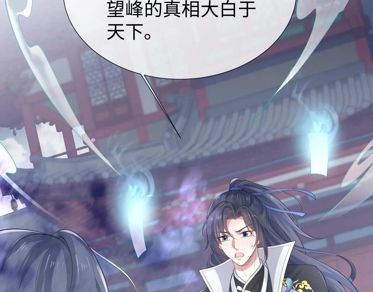 第41话 护短寐渊已上线 第62页