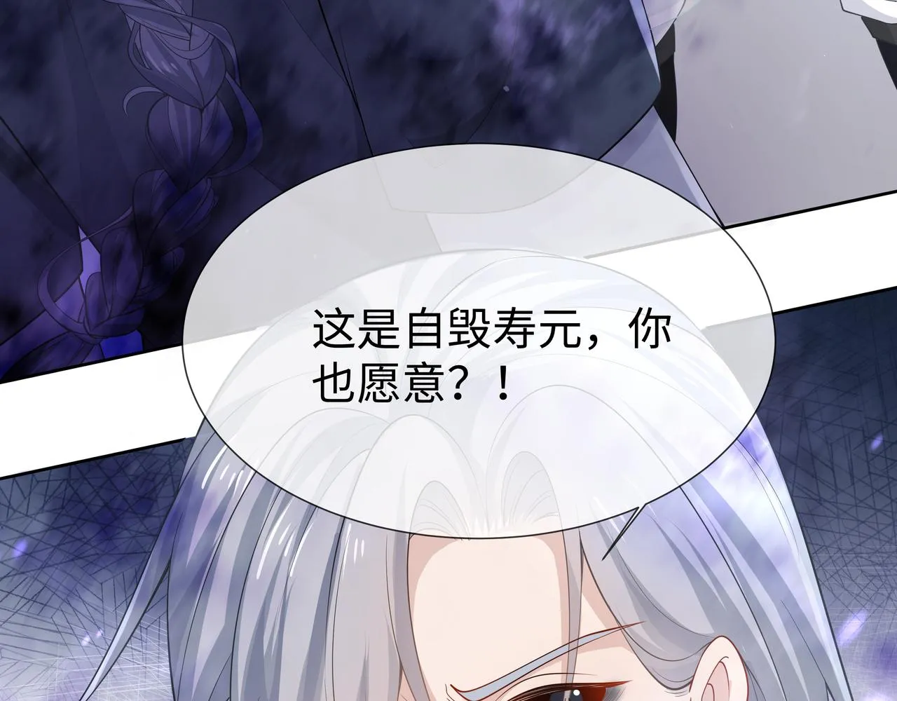 第41话 护短寐渊已上线 第64页