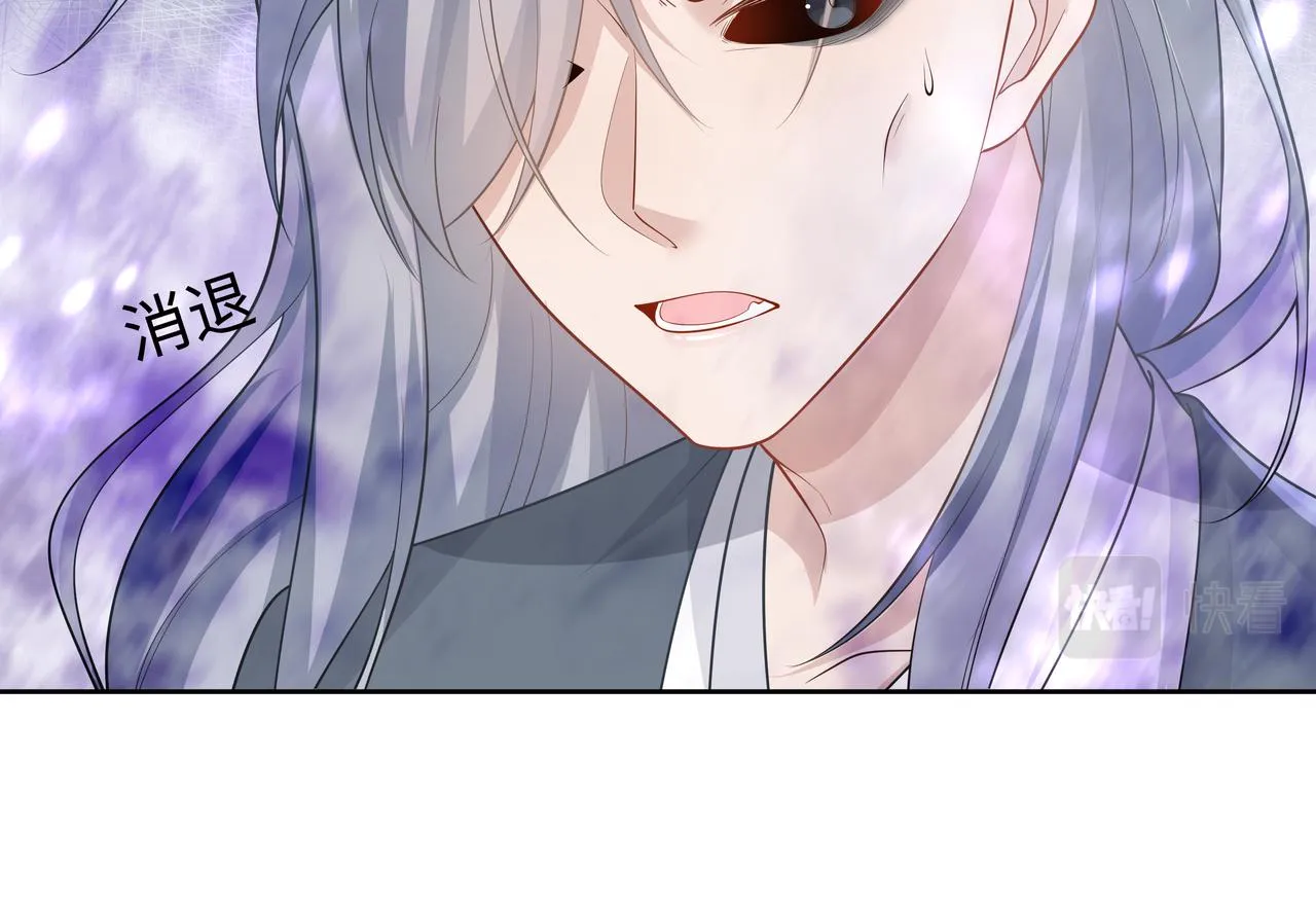 第41话 护短寐渊已上线 第65页