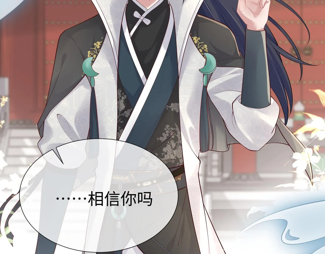 第41话 护短寐渊已上线 第69页