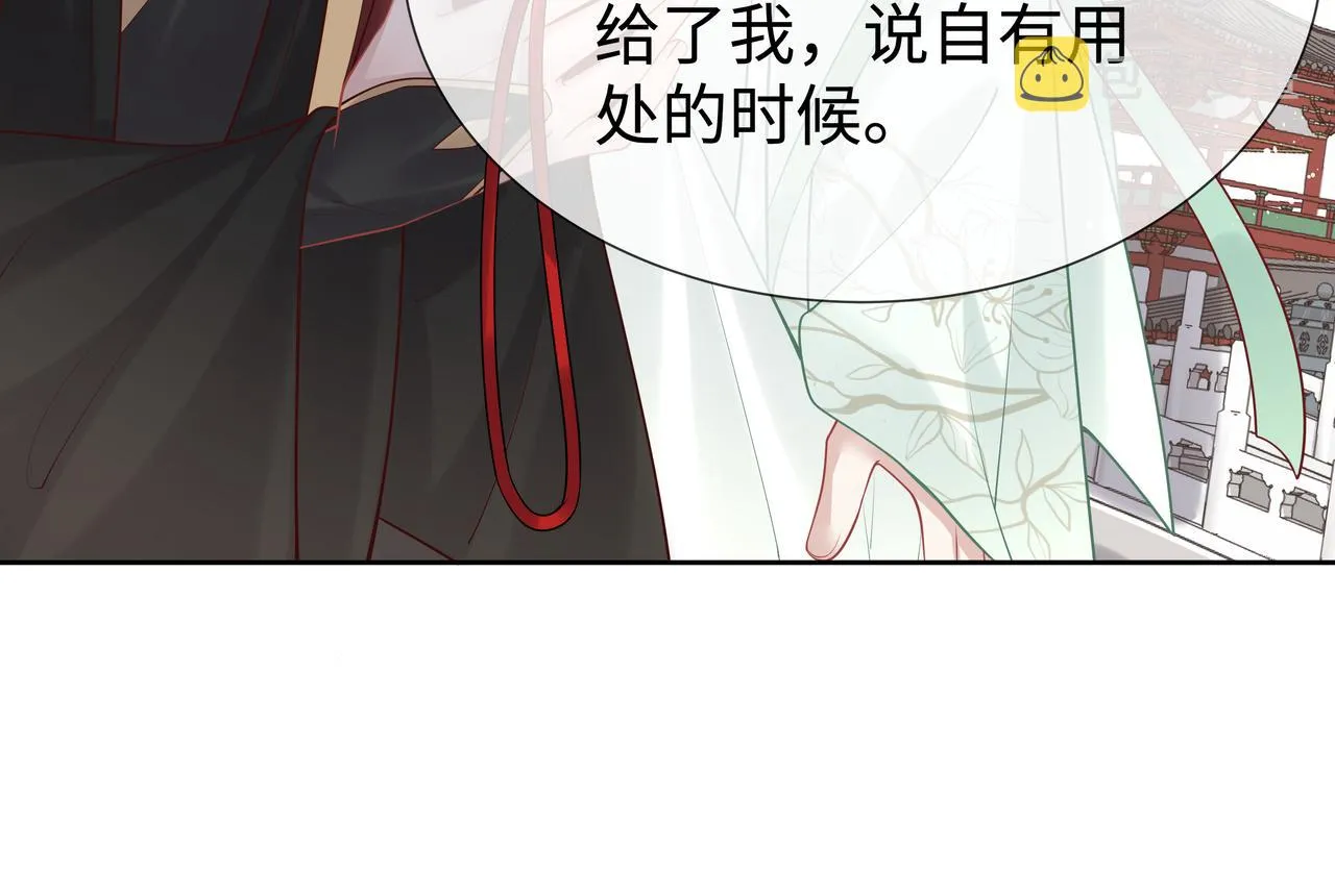 第41话 护短寐渊已上线 第79页