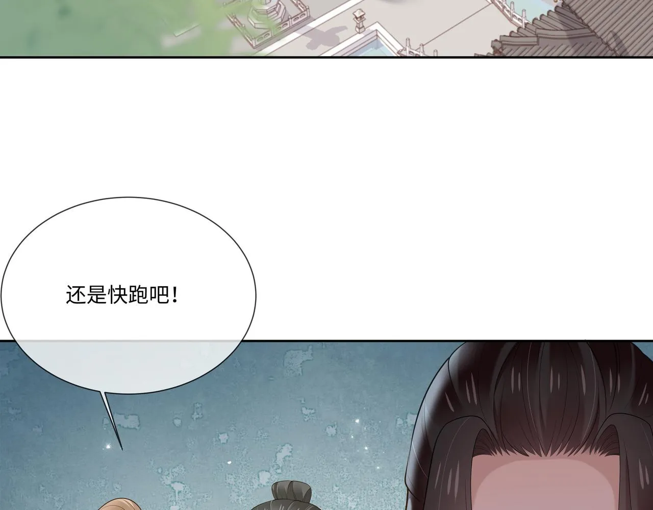 第40话 皆有因果 第2页