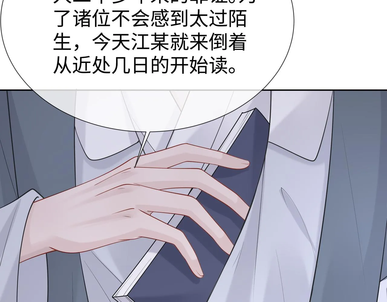 第40话 皆有因果 第6页