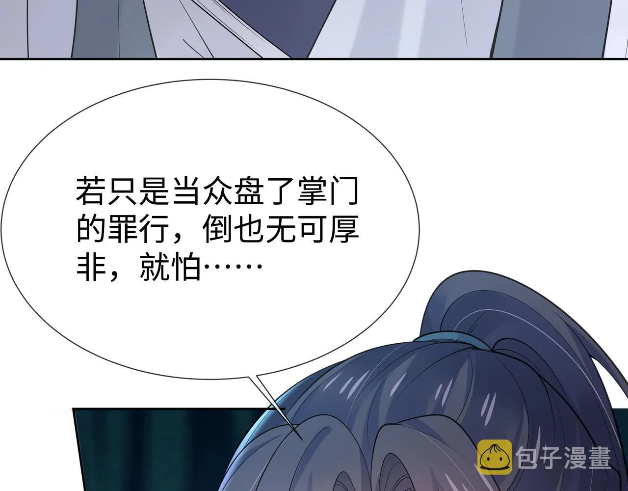 第40话 皆有因果 第7页