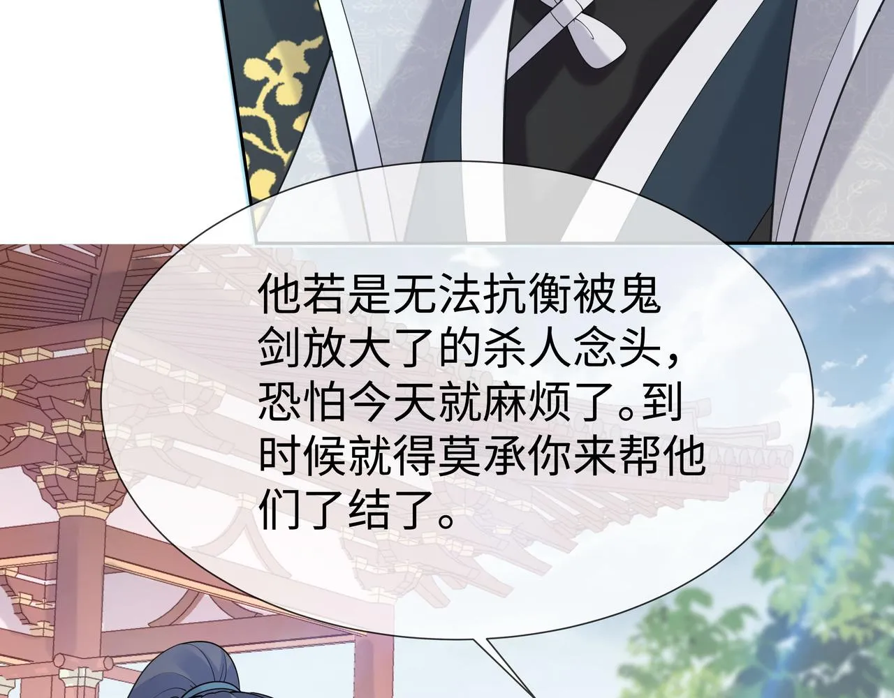 第40话 皆有因果 第9页