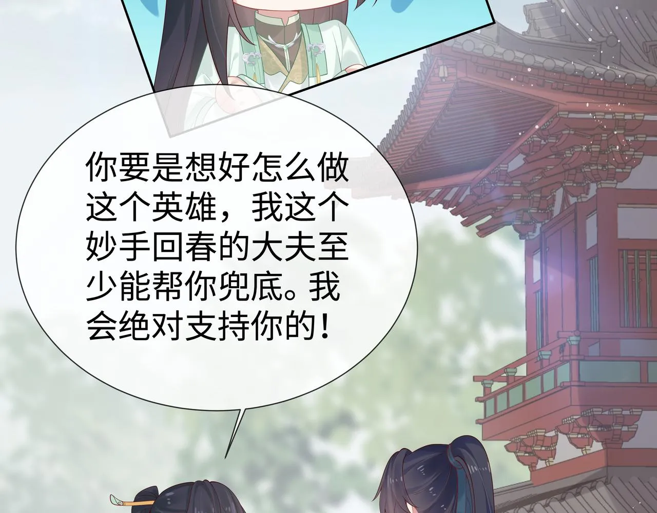 第40话 皆有因果 第13页