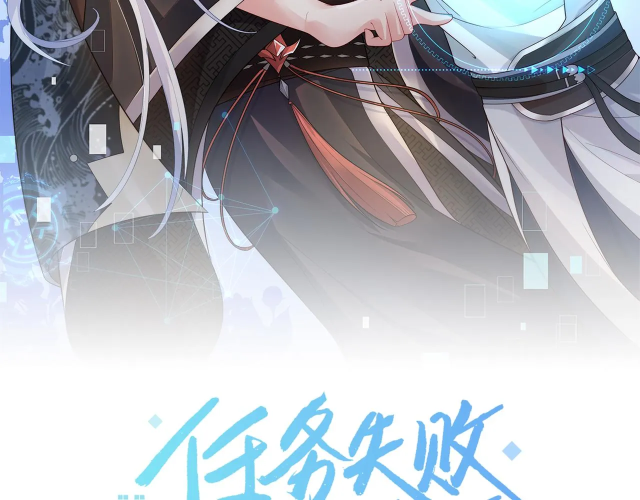 第40话 皆有因果 第16页