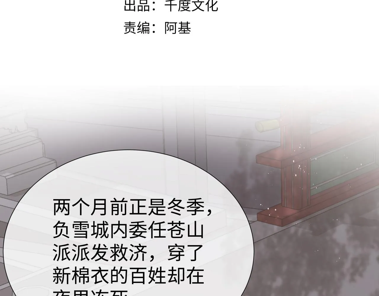 第40话 皆有因果 第18页