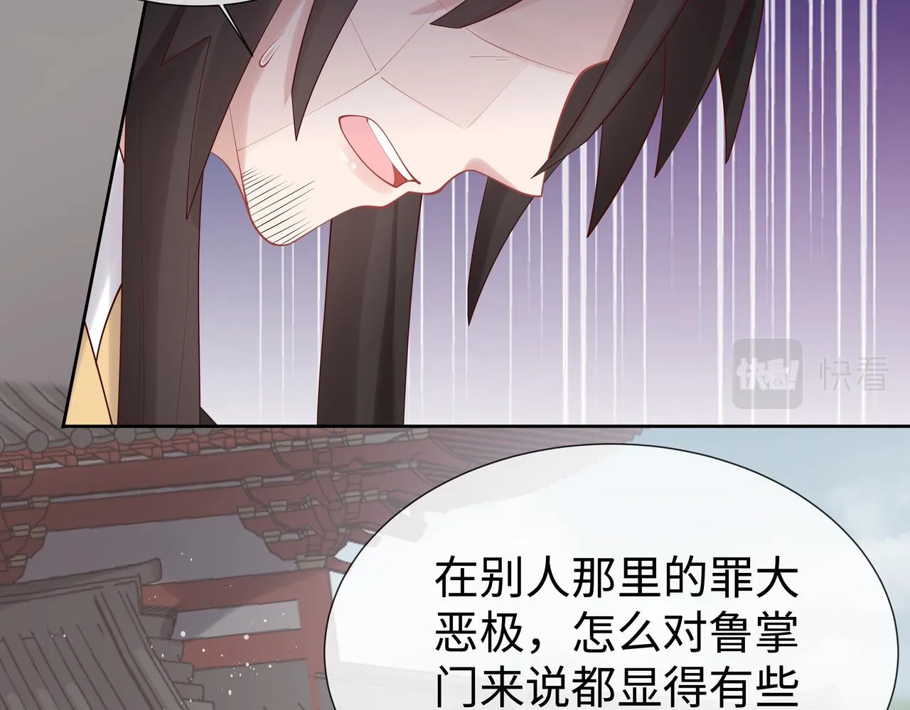 第40话 皆有因果 第21页