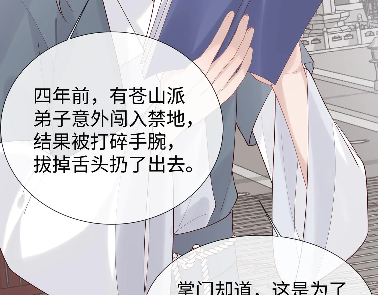 第40话 皆有因果 第23页