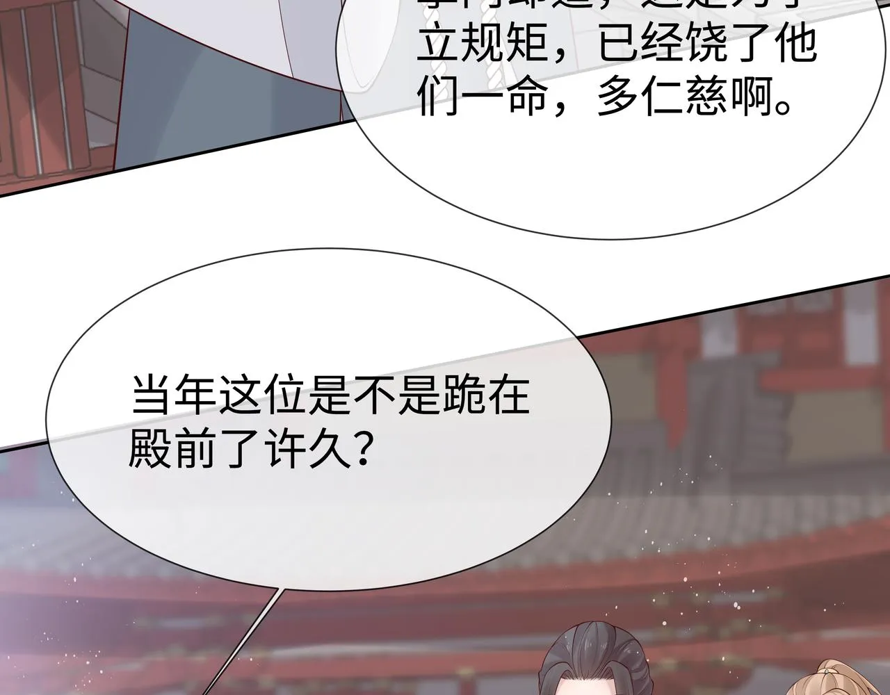 第40话 皆有因果 第24页