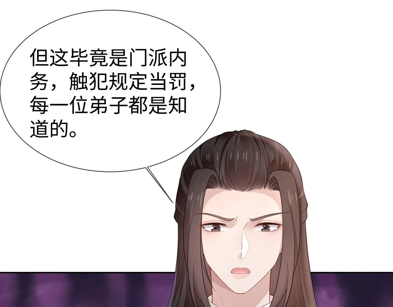第40话 皆有因果 第27页
