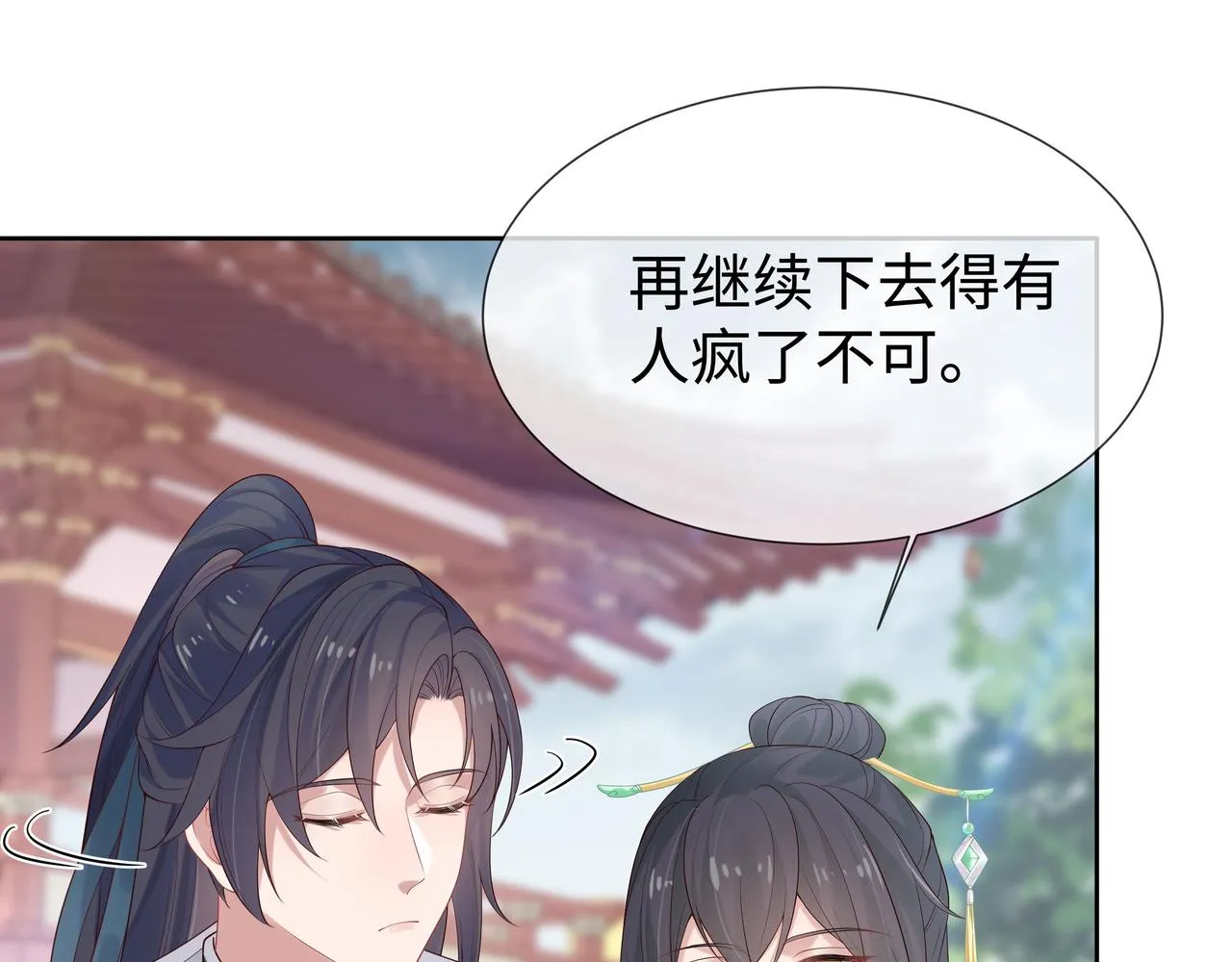 第40话 皆有因果 第38页