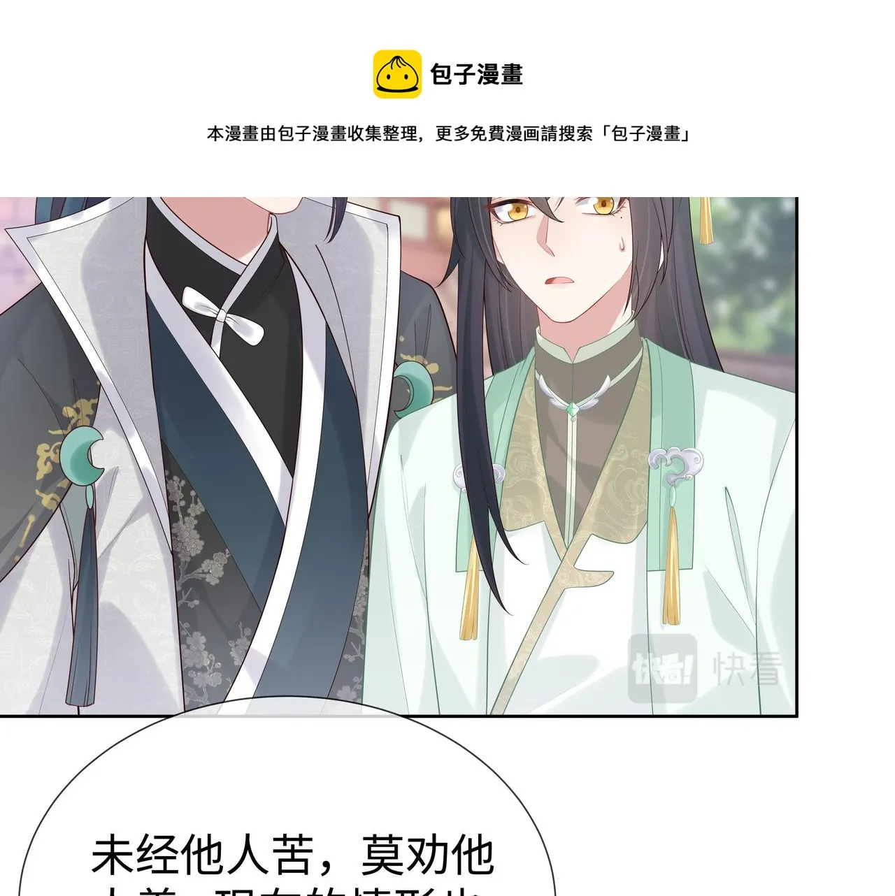 第40话 皆有因果 第39页