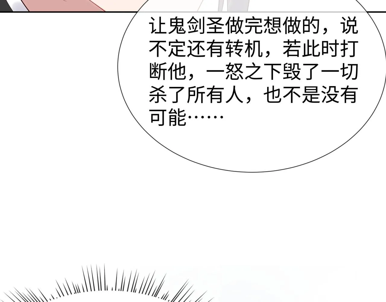 第40话 皆有因果 第41页