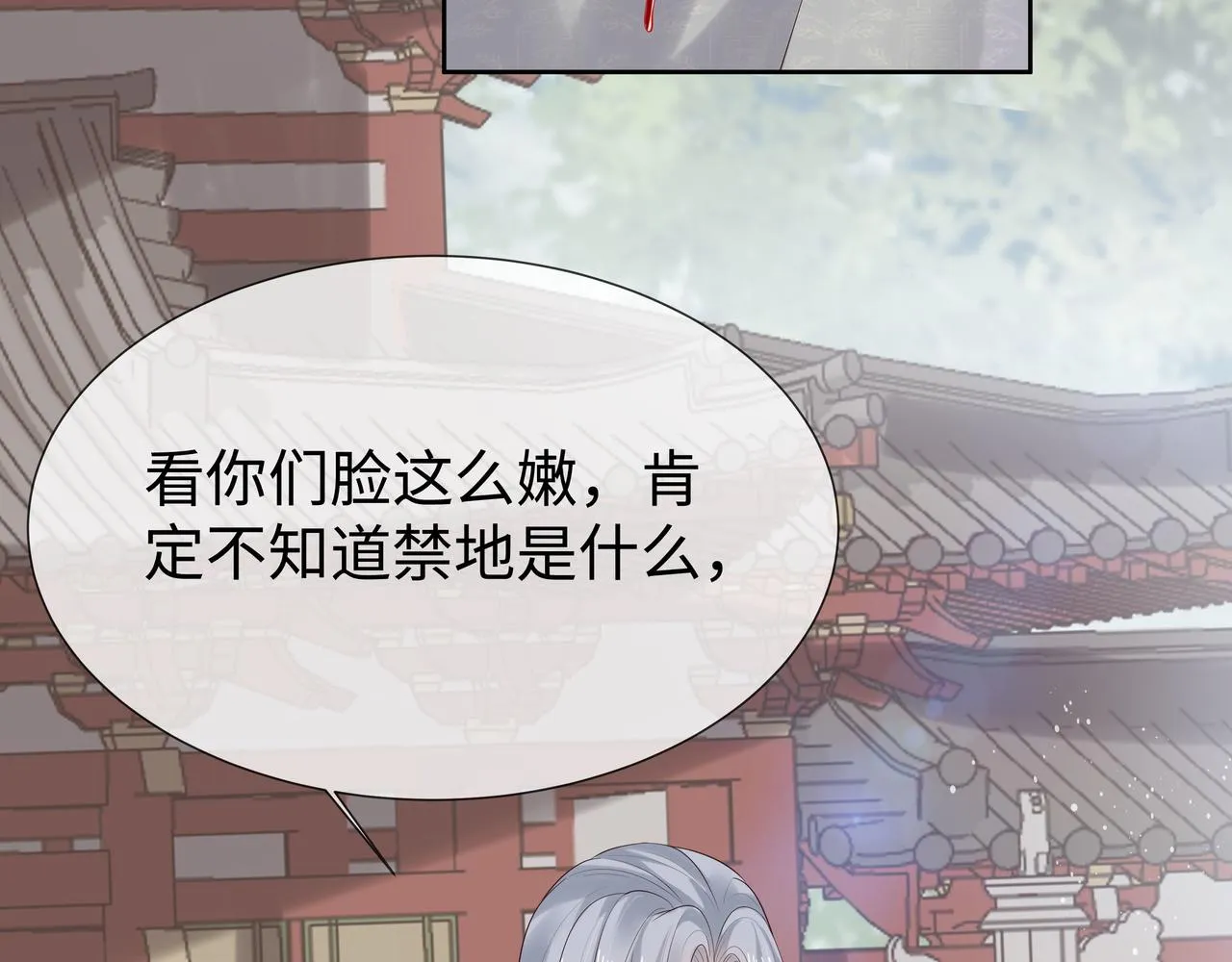 第40话 皆有因果 第43页