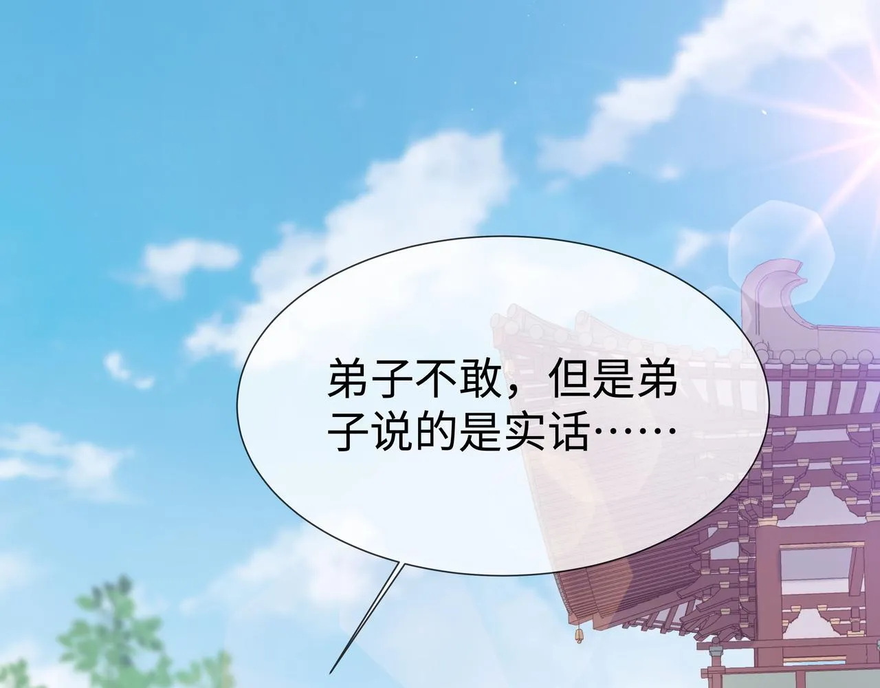 第40话 皆有因果 第56页