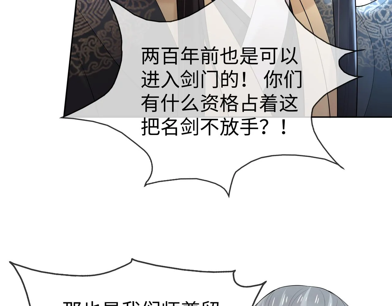 第40话 皆有因果 第59页