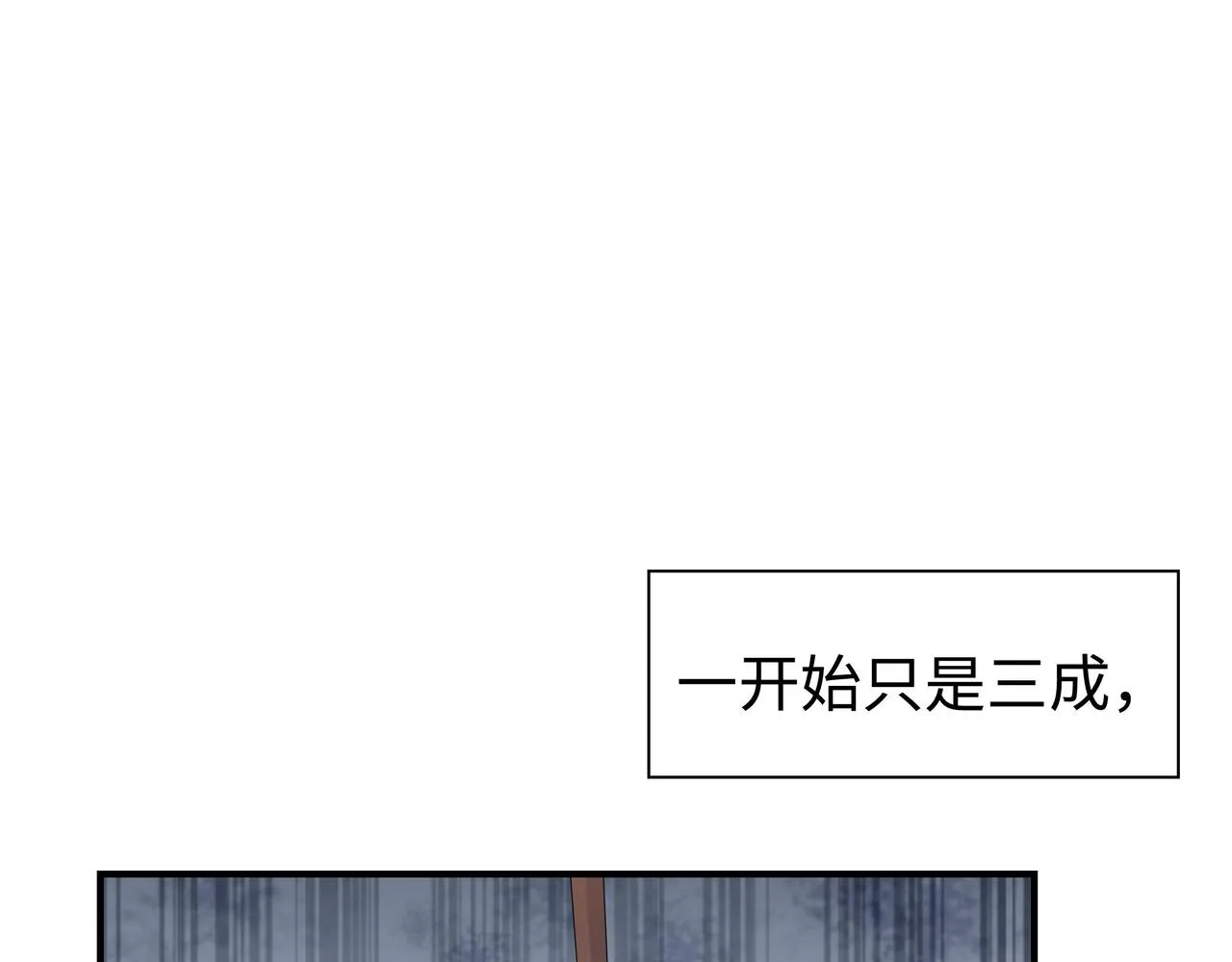 第40话 皆有因果 第75页