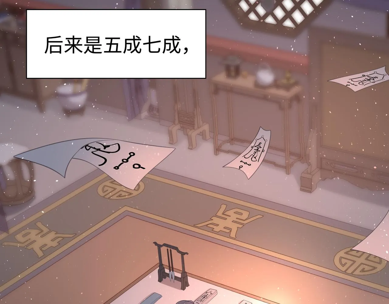 第40话 皆有因果 第77页