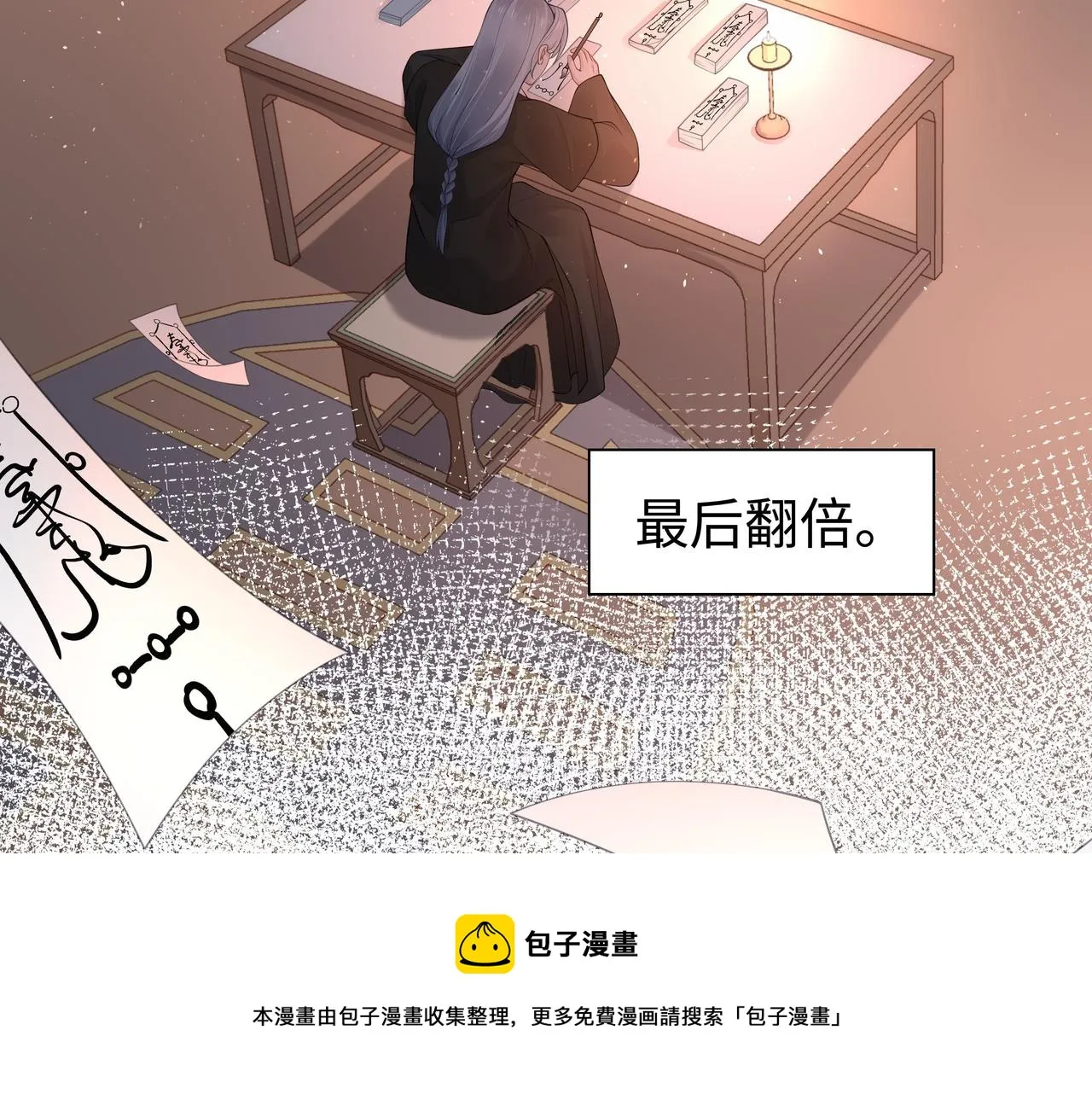 第40话 皆有因果 第78页