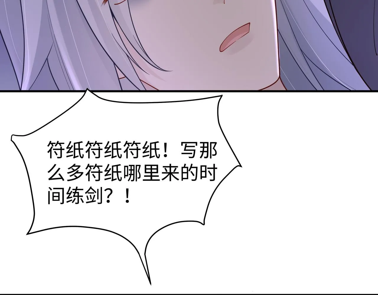 第40话 皆有因果 第82页