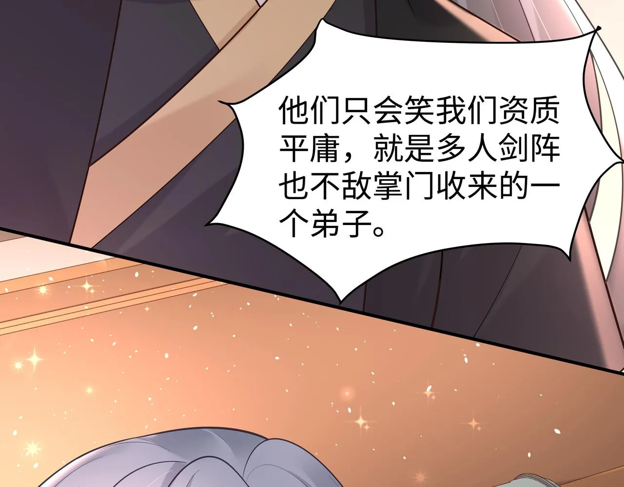 第40话 皆有因果 第84页