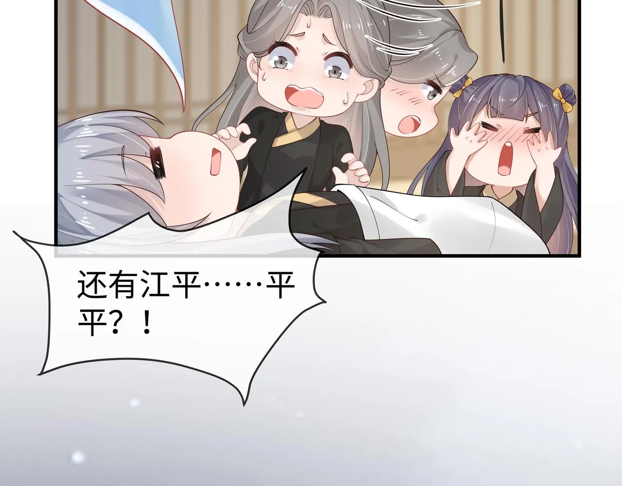 第40话 皆有因果 第89页