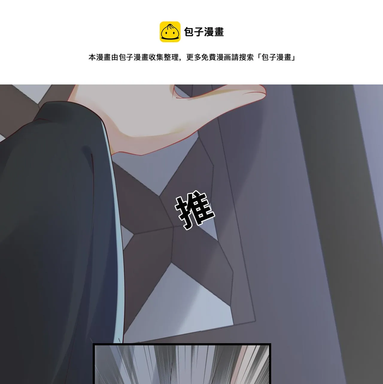 第40话 皆有因果 第97页