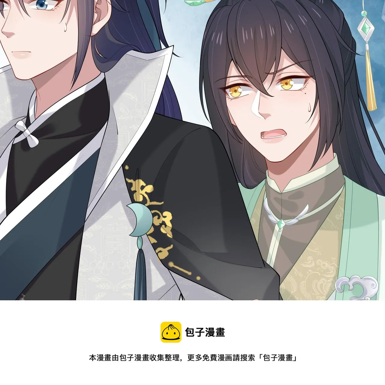 第39话 误会升级 第39页
