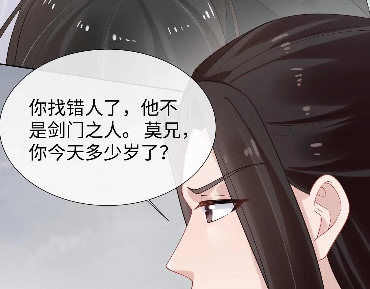 第39话 误会升级 第48页