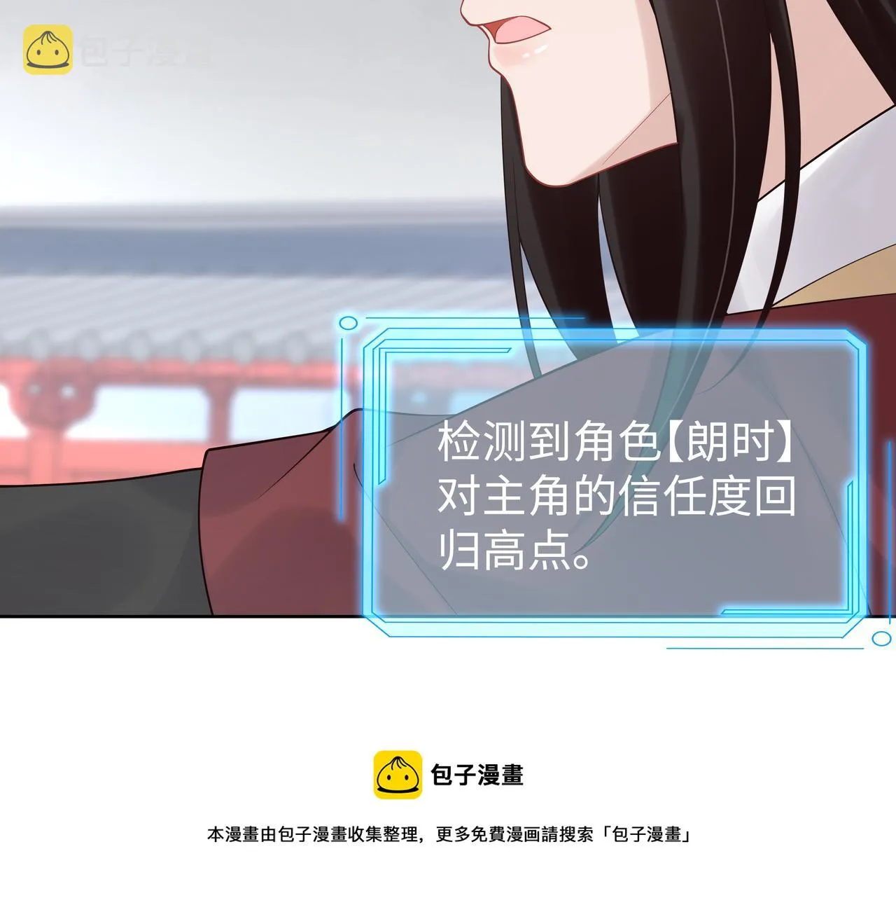 第39话 误会升级 第49页