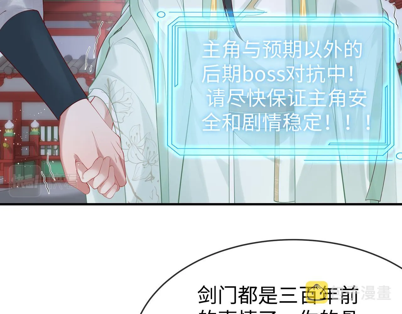 第39话 误会升级 第72页