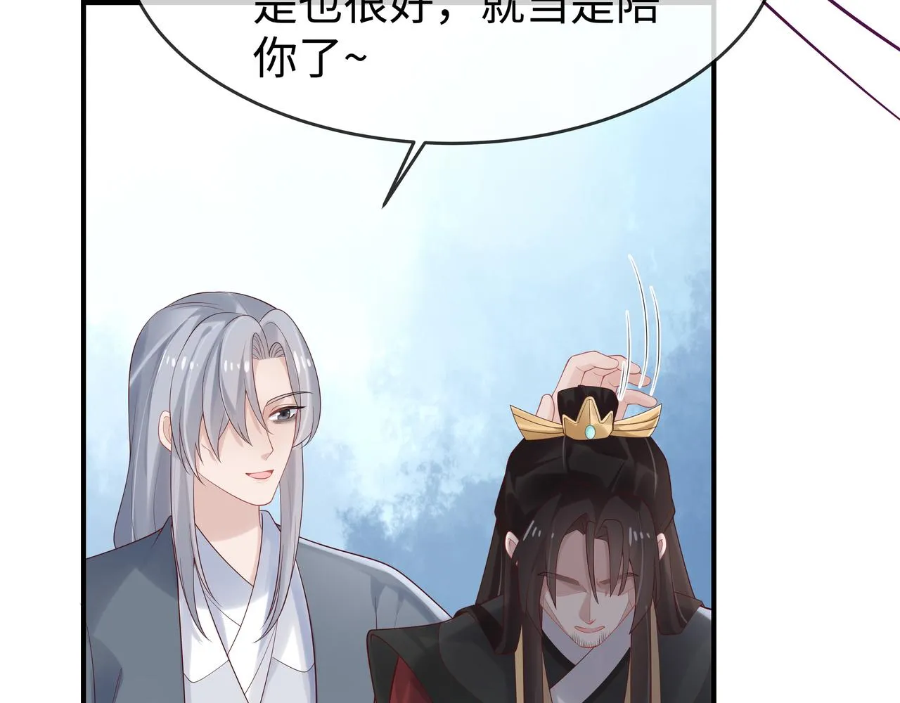 第39话 误会升级 第81页