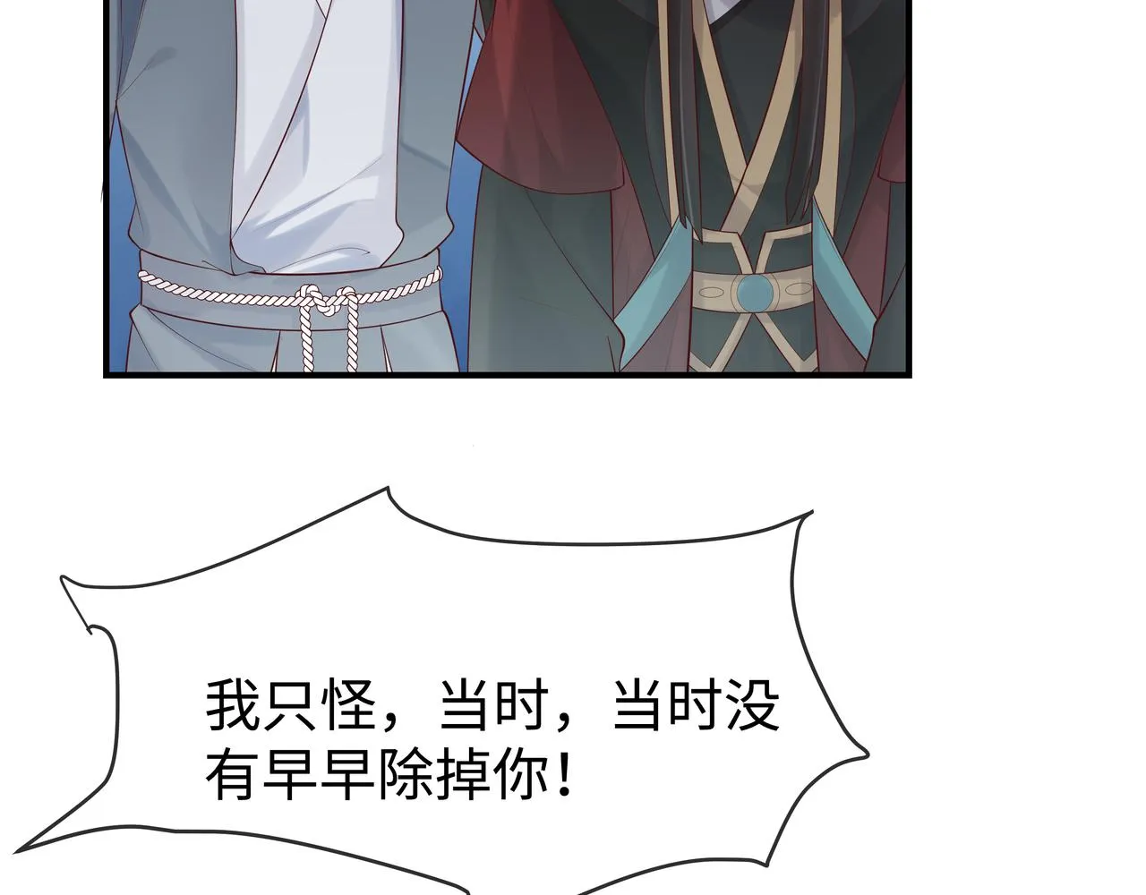 第39话 误会升级 第82页