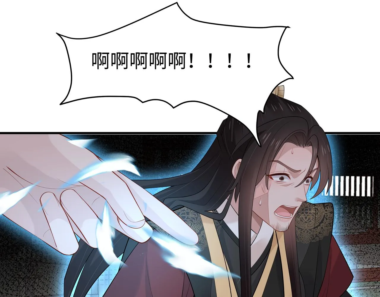 第39话 误会升级 第86页