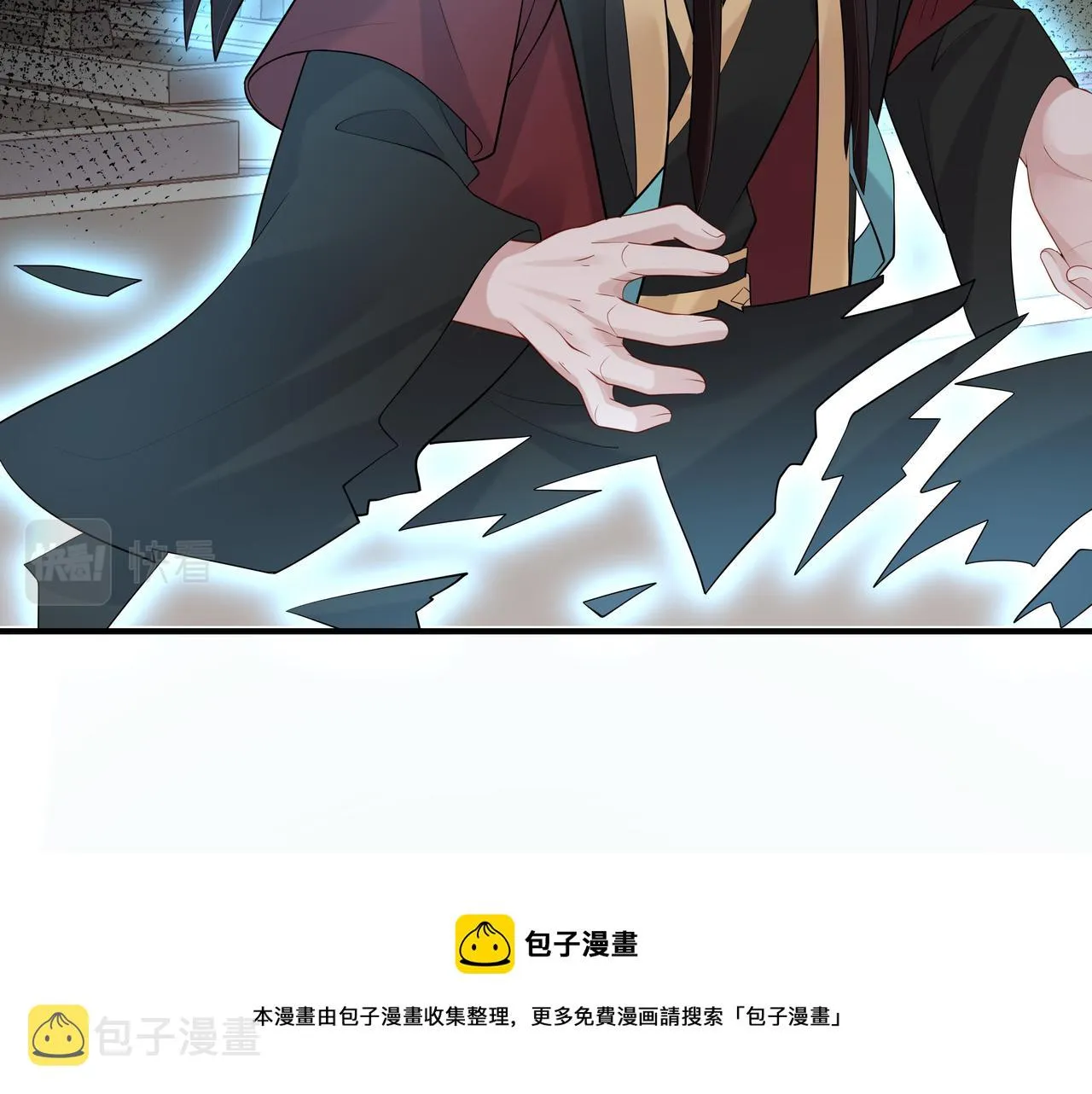 第39话 误会升级 第87页