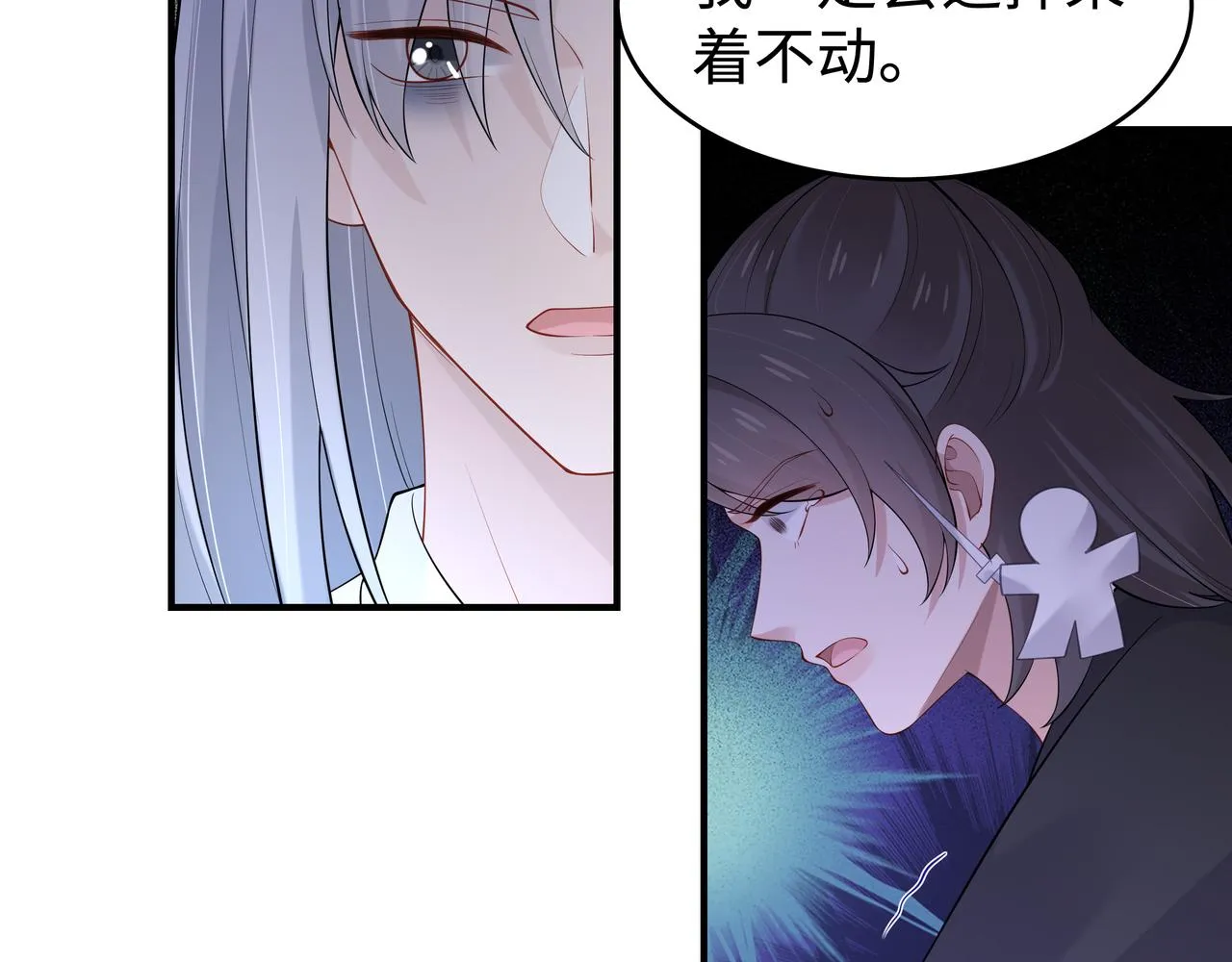 第39话 误会升级 第91页